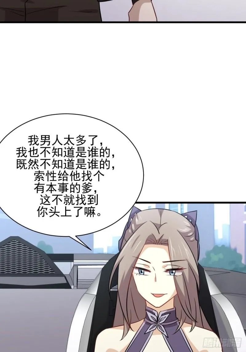 第146话 假绿帽 第22页