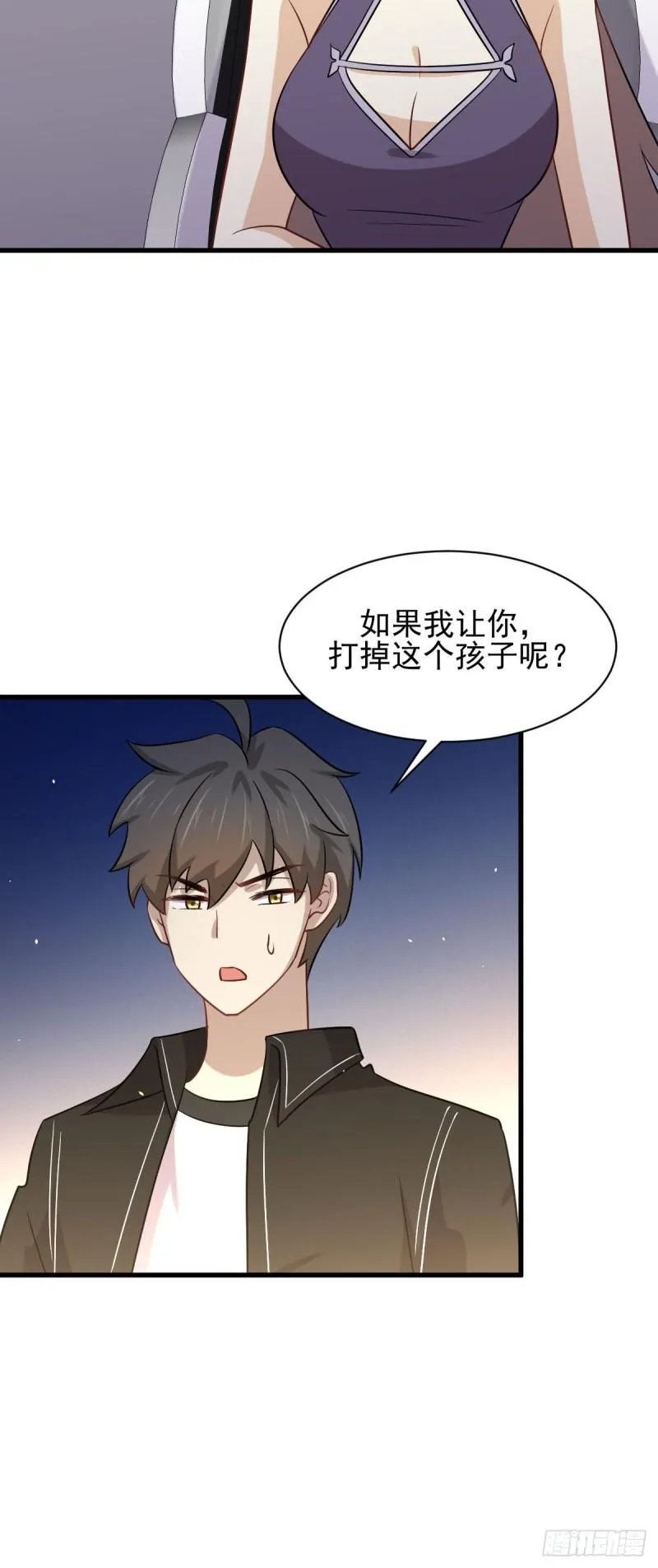 第146话 假绿帽 第23页