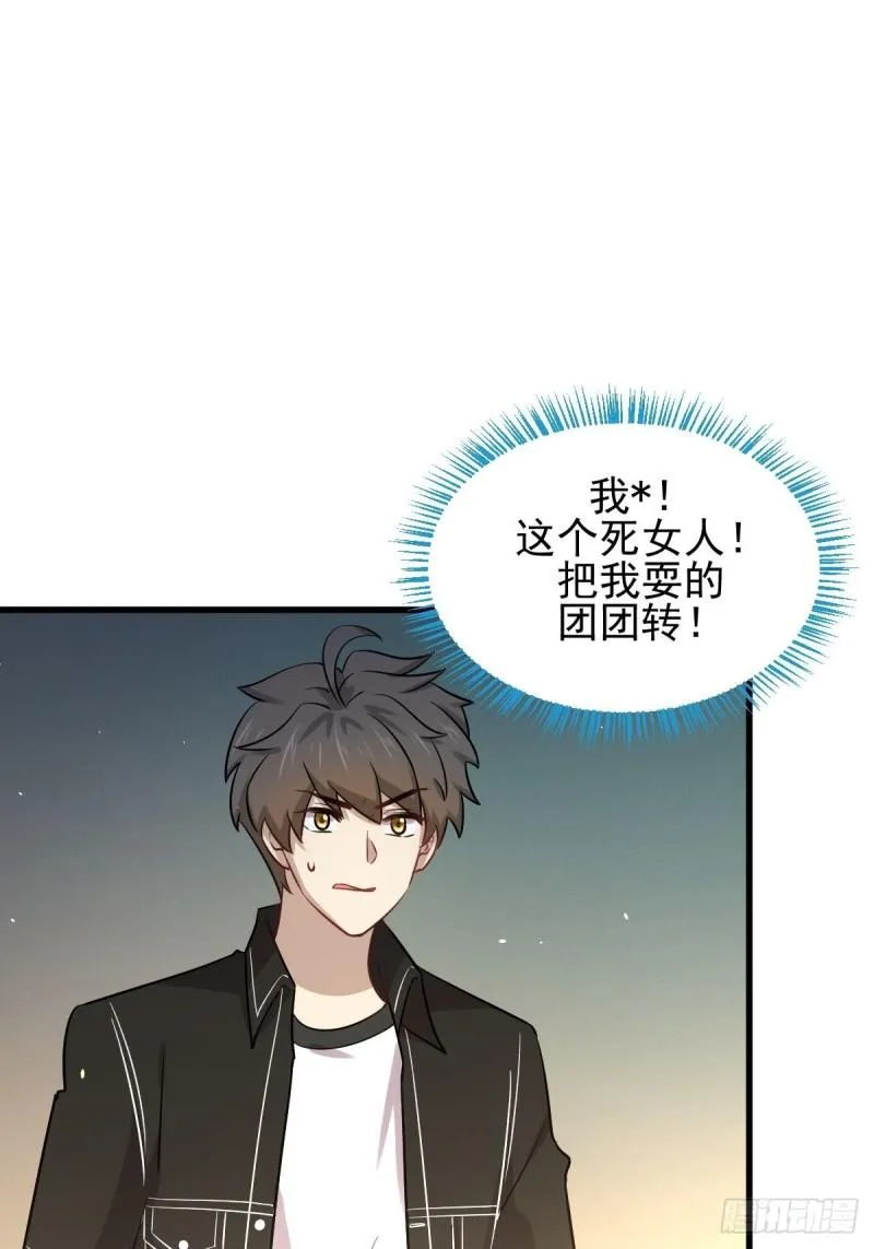 第146话 假绿帽 第28页