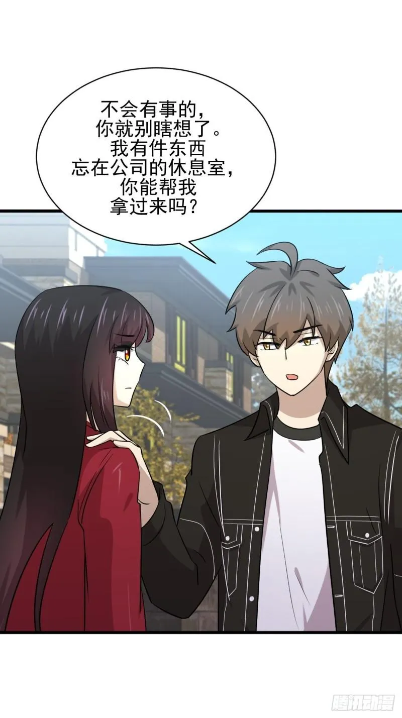 第146话 假绿帽 第33页