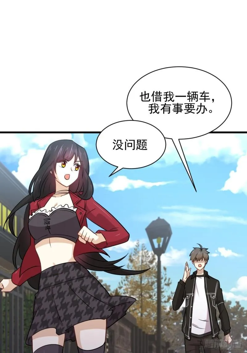第146话 假绿帽 第35页