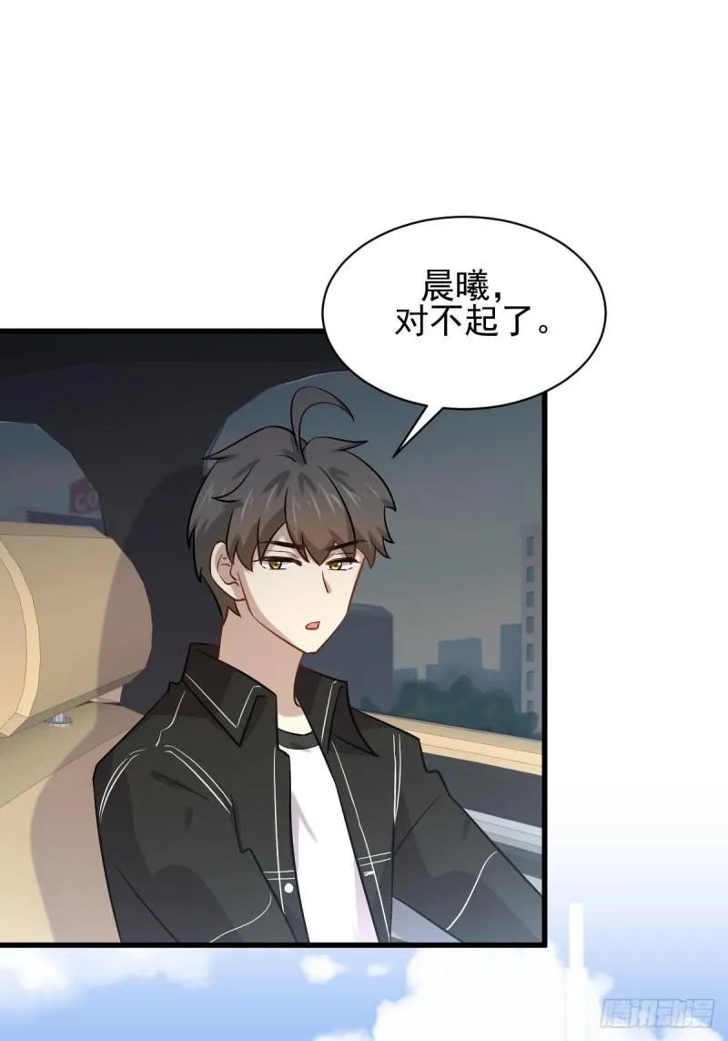 第146话 假绿帽 第39页