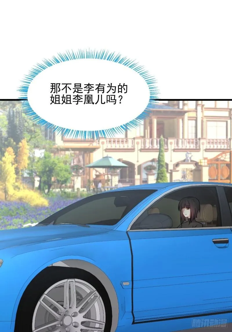 第146话 假绿帽 第43页