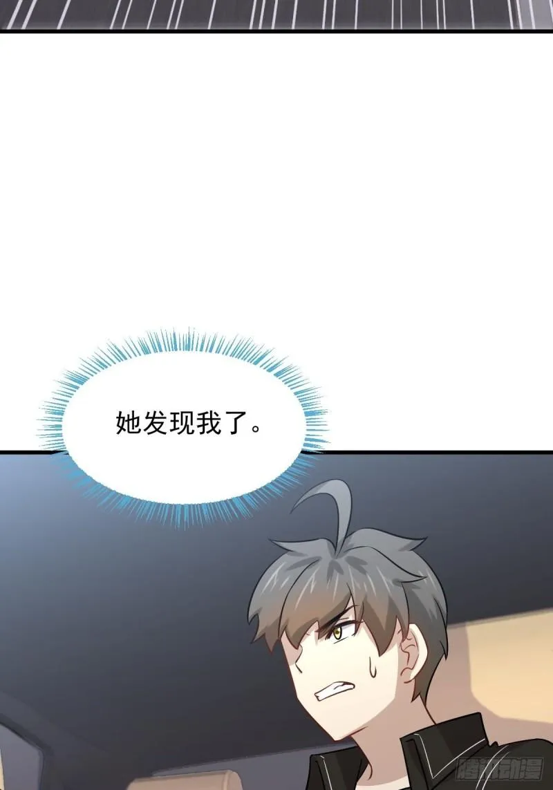 第146话 假绿帽 第53页