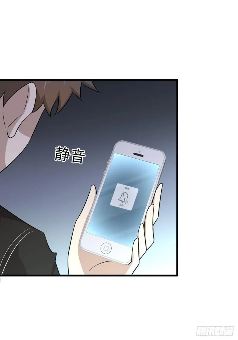 第148话 诱饵 第6页