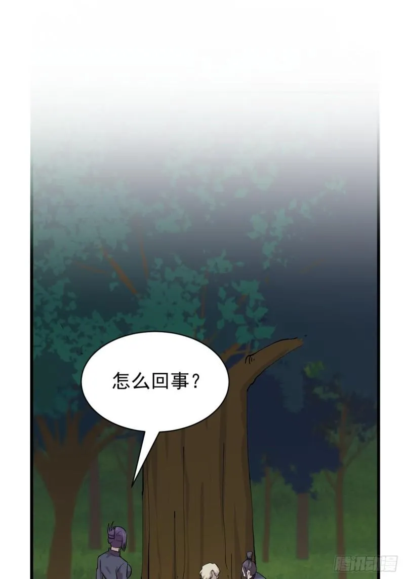 第148话 诱饵 第14页