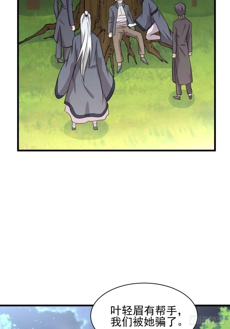 第148话 诱饵 第15页