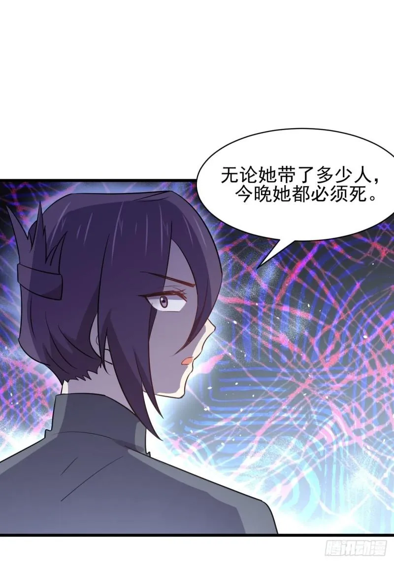 第148话 诱饵 第18页