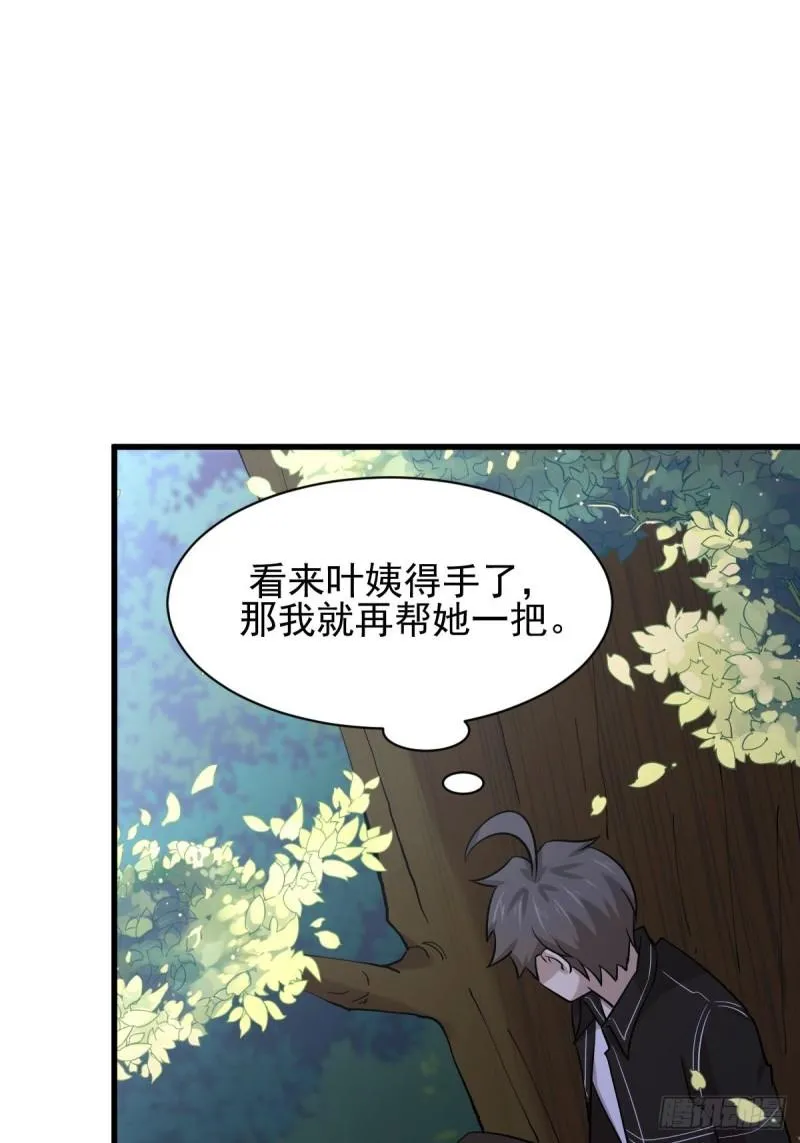 第148话 诱饵 第19页