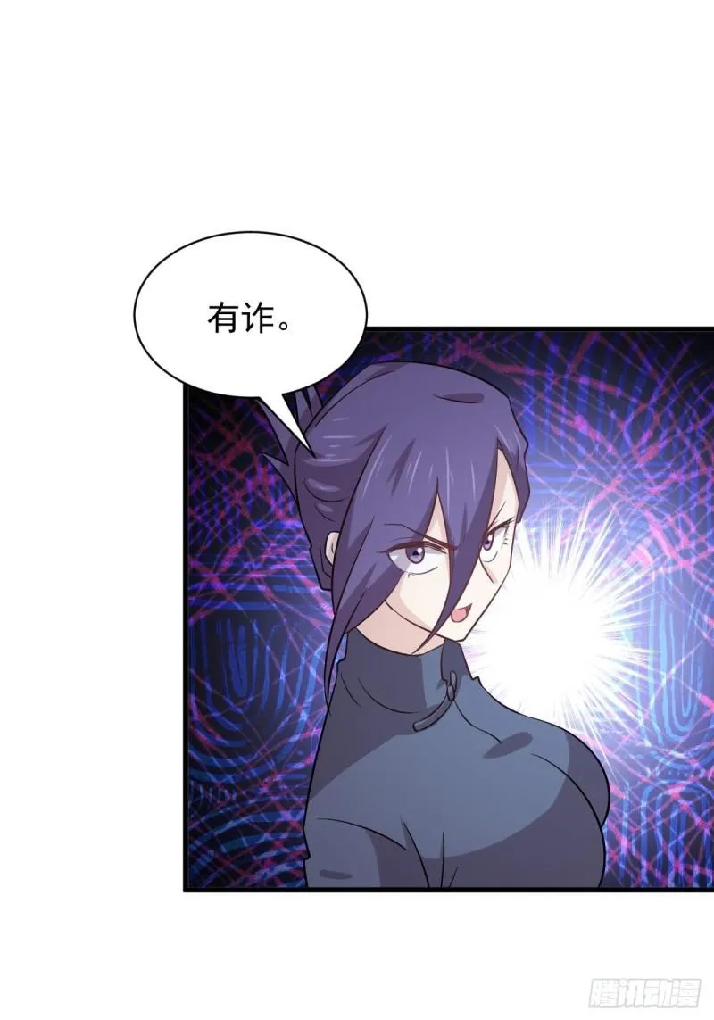 第148话 诱饵 第22页