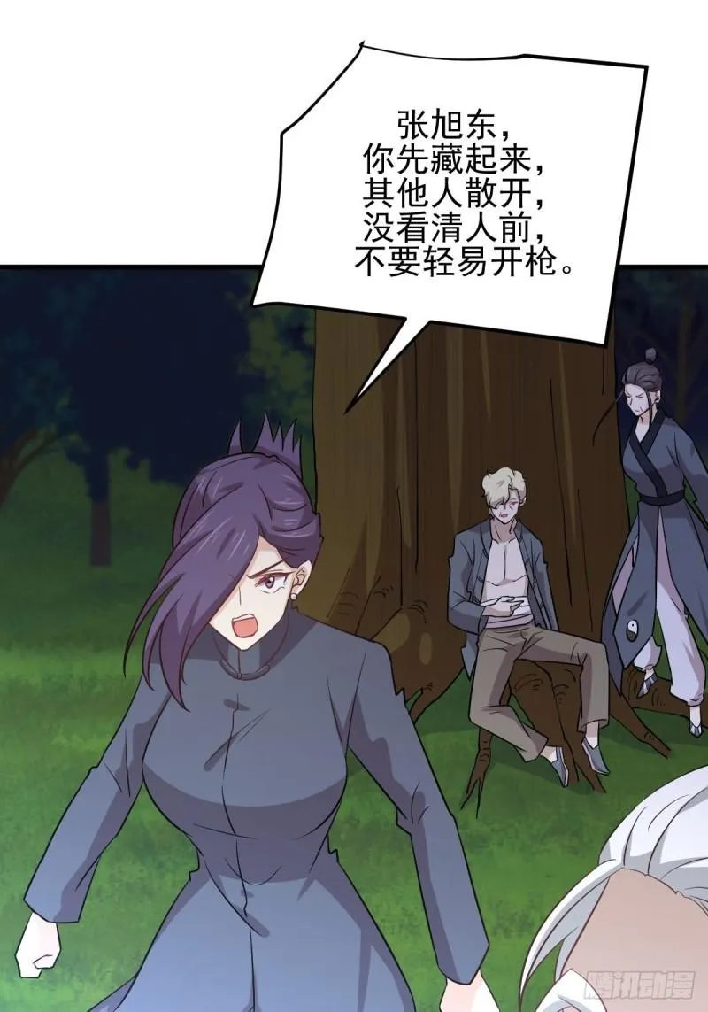 第148话 诱饵 第23页
