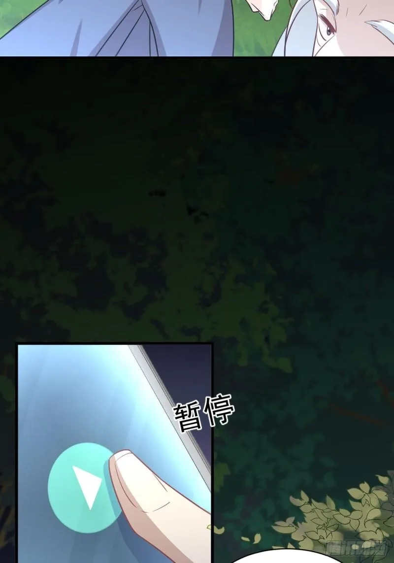 第148话 诱饵 第24页