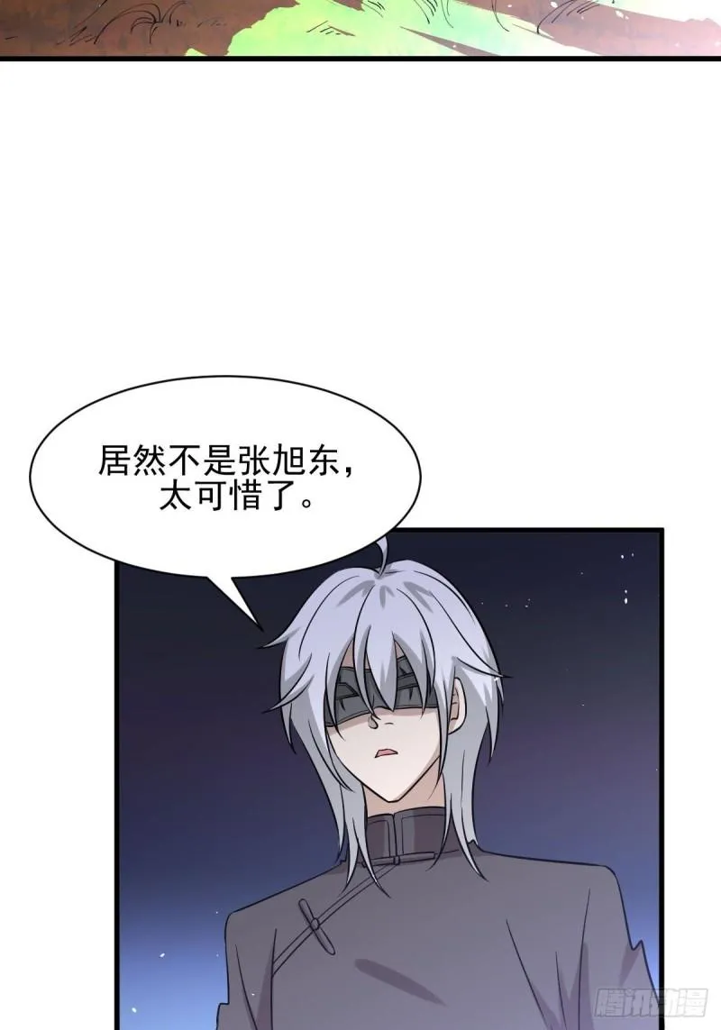 第148话 诱饵 第39页