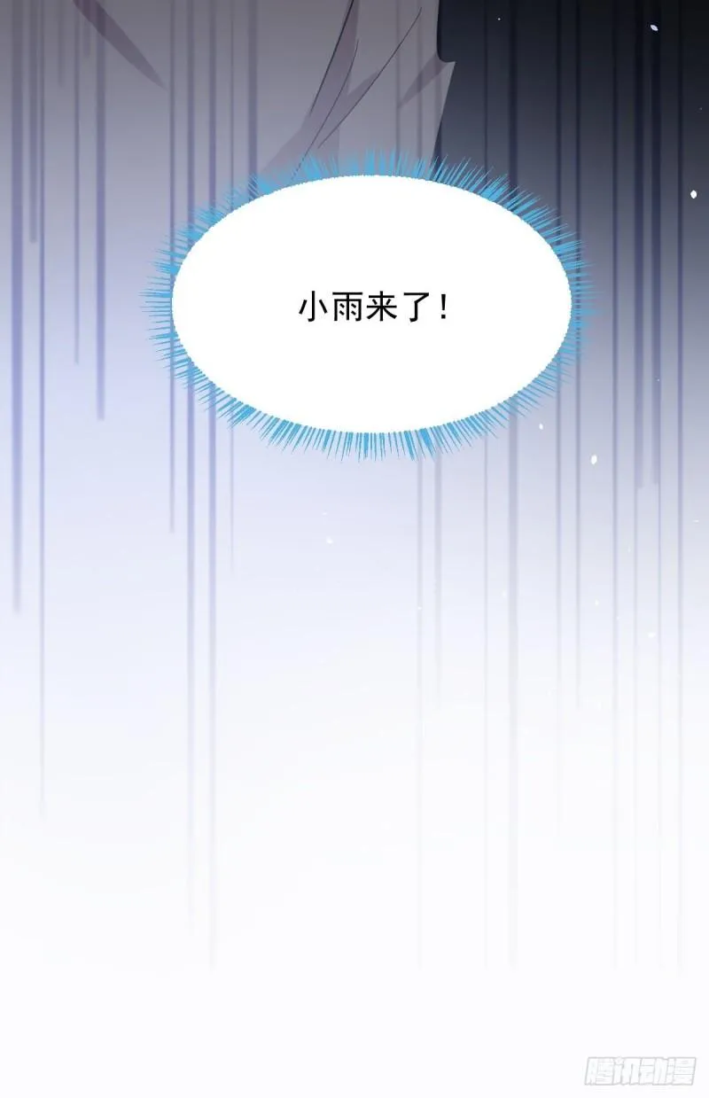第148话 诱饵 第49页