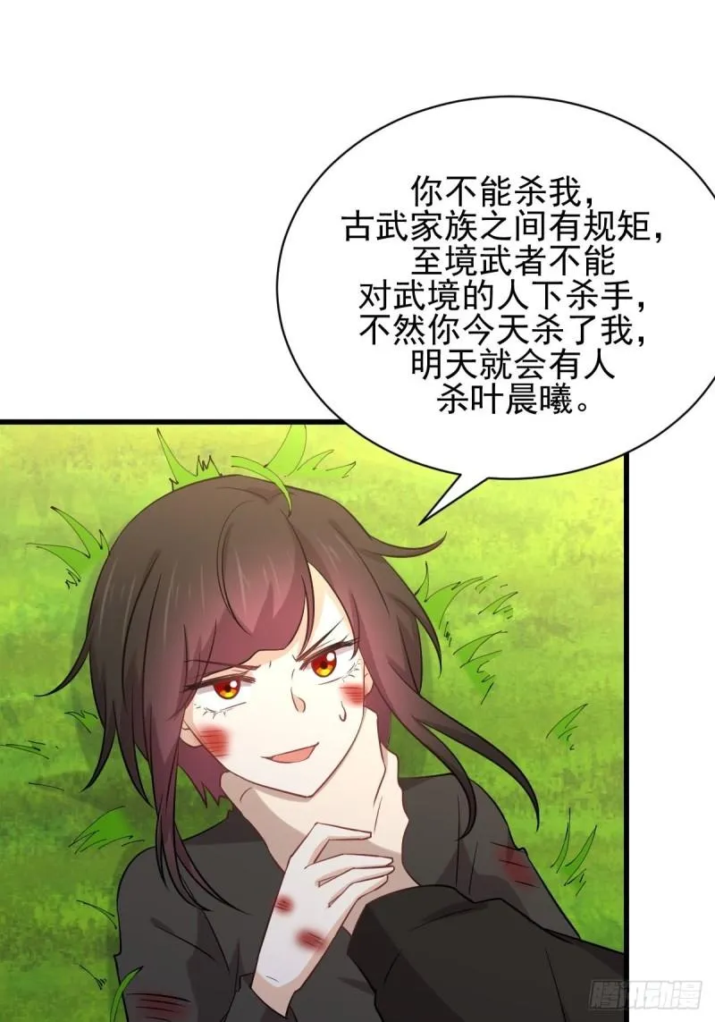 第147话 逼问 第10页