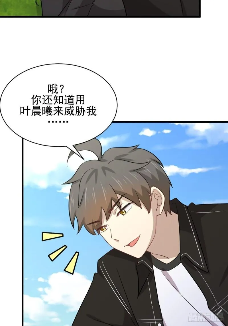 第147话 逼问 第11页