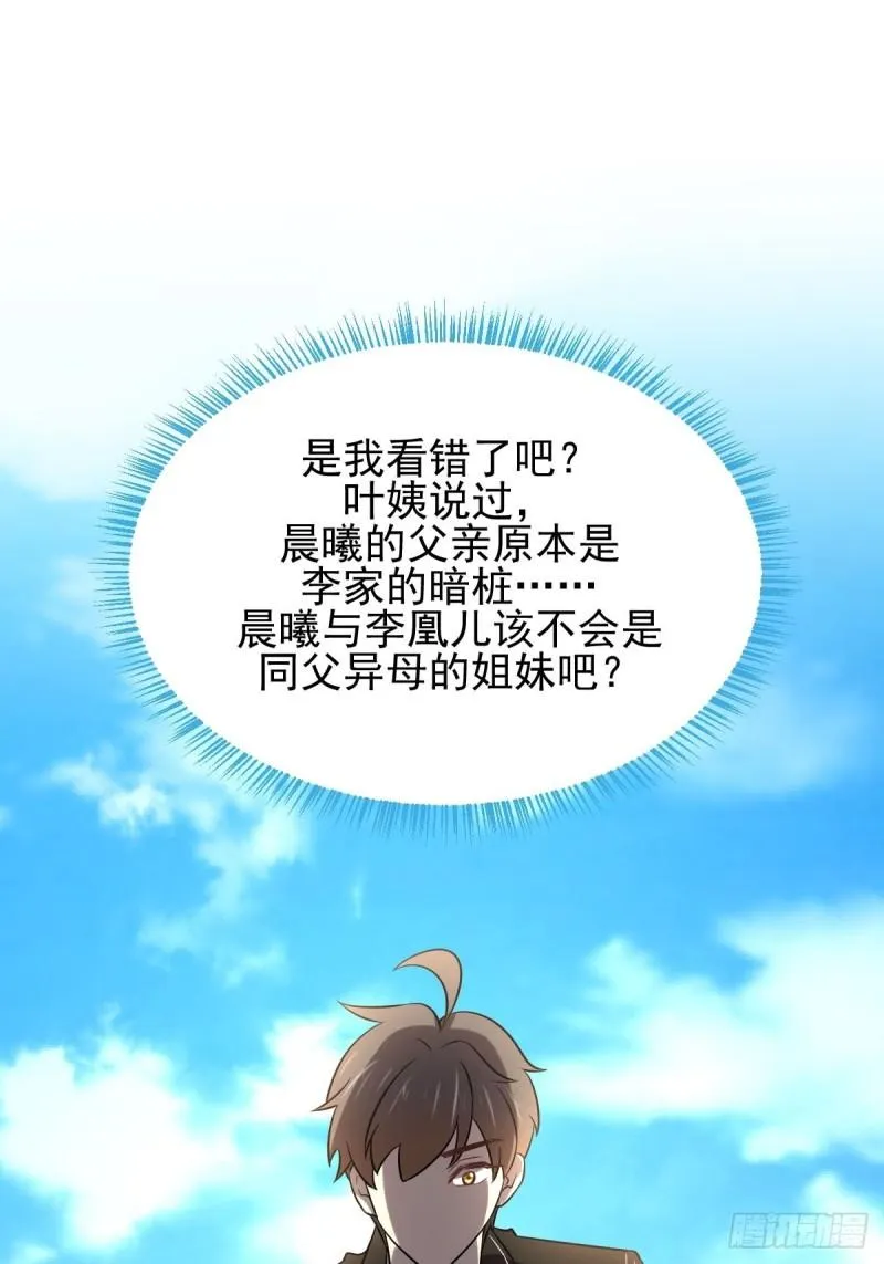第147话 逼问 第13页