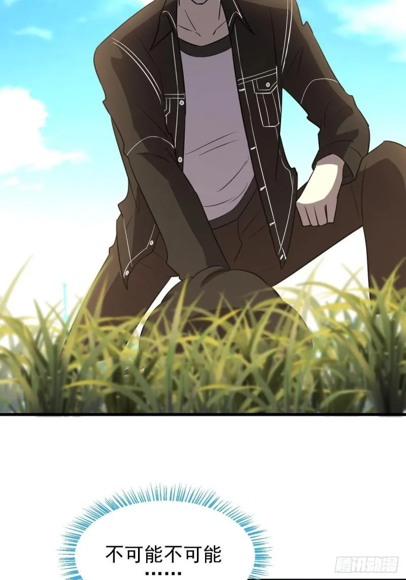 第147话 逼问 第14页