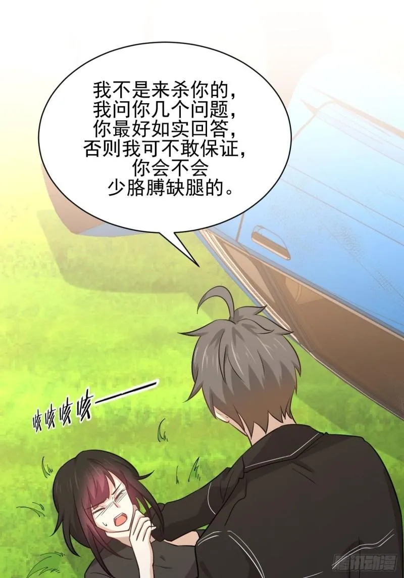 第147话 逼问 第17页