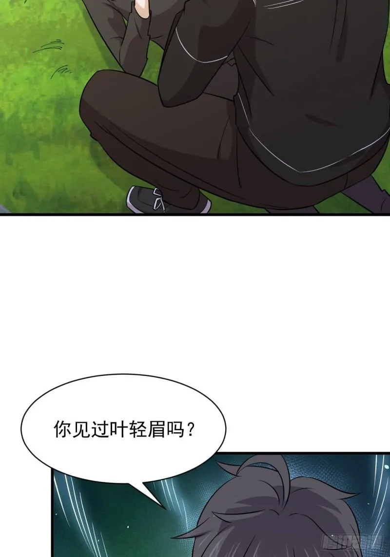 第147话 逼问 第18页