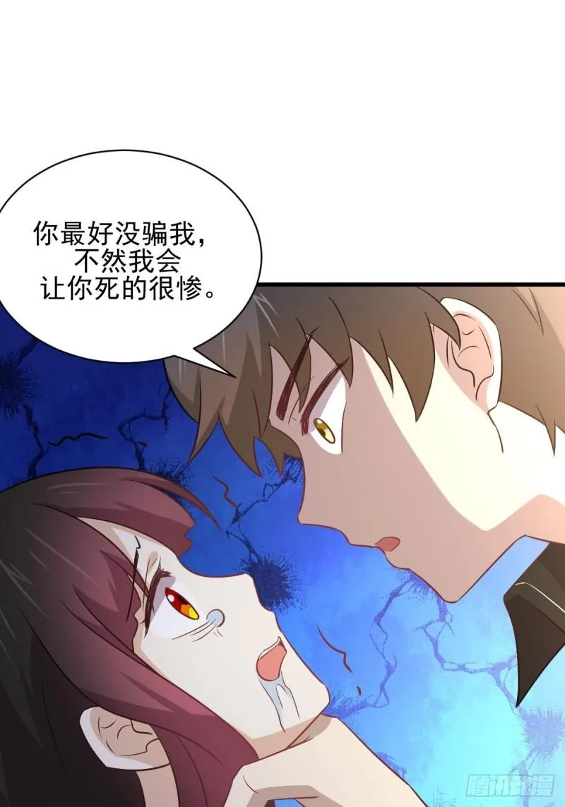 第147话 逼问 第21页