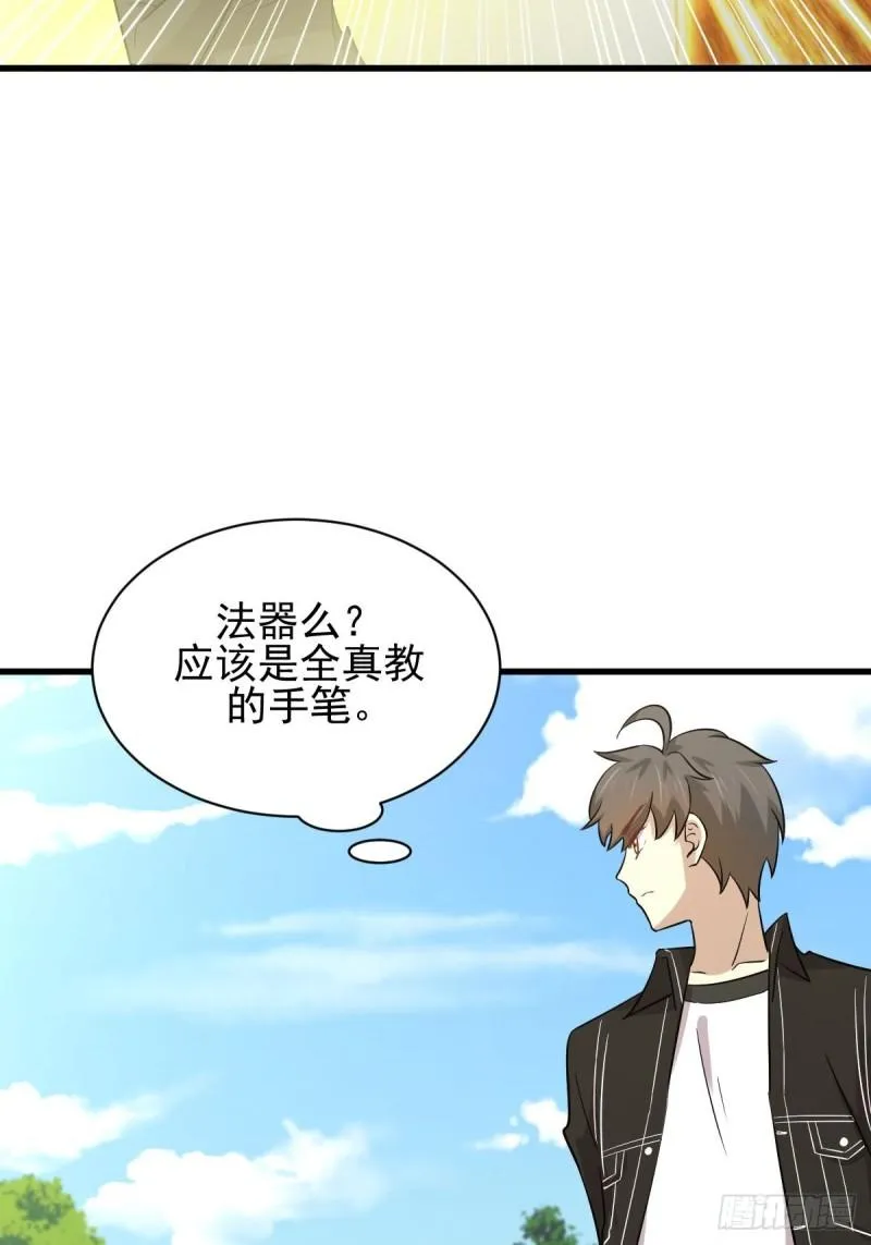 第147话 逼问 第33页