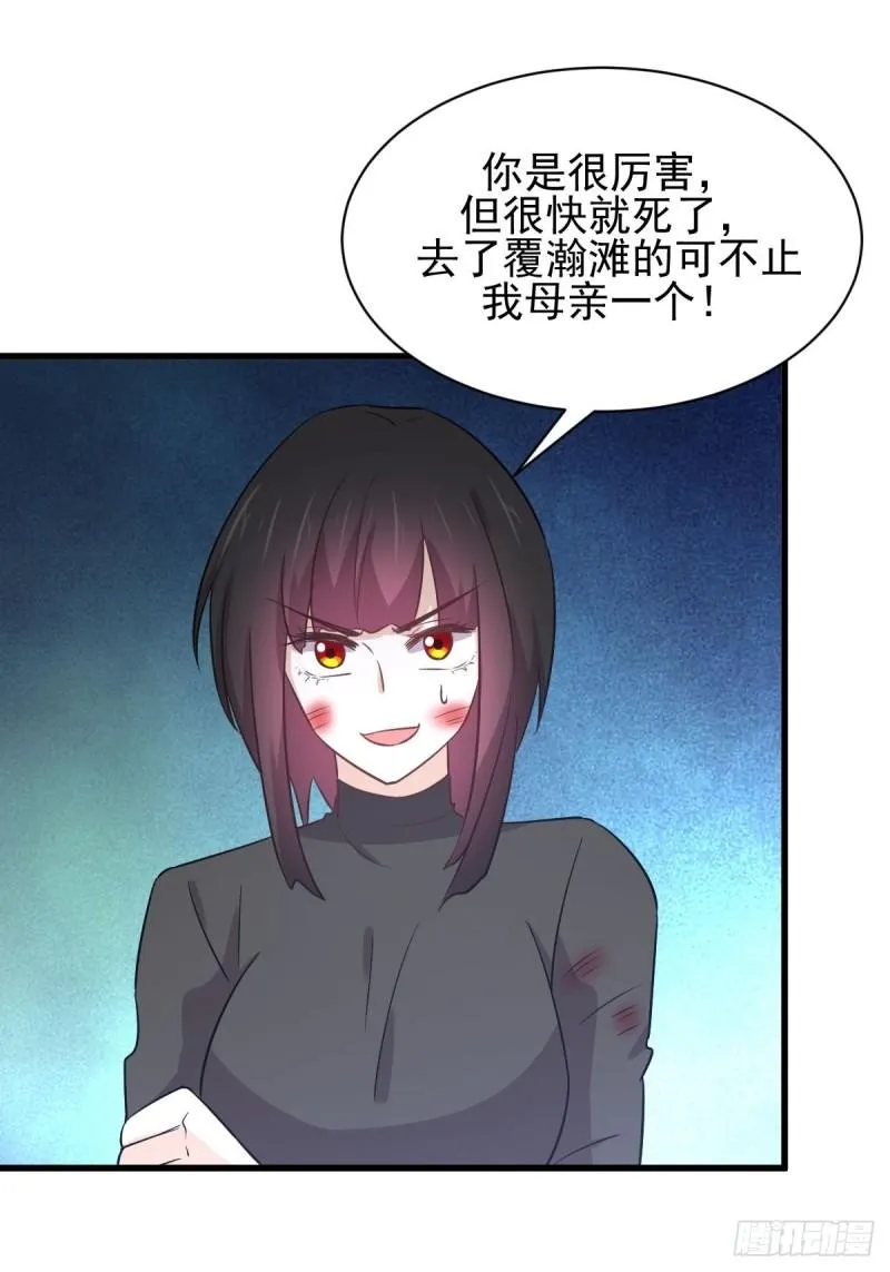 第147话 逼问 第37页