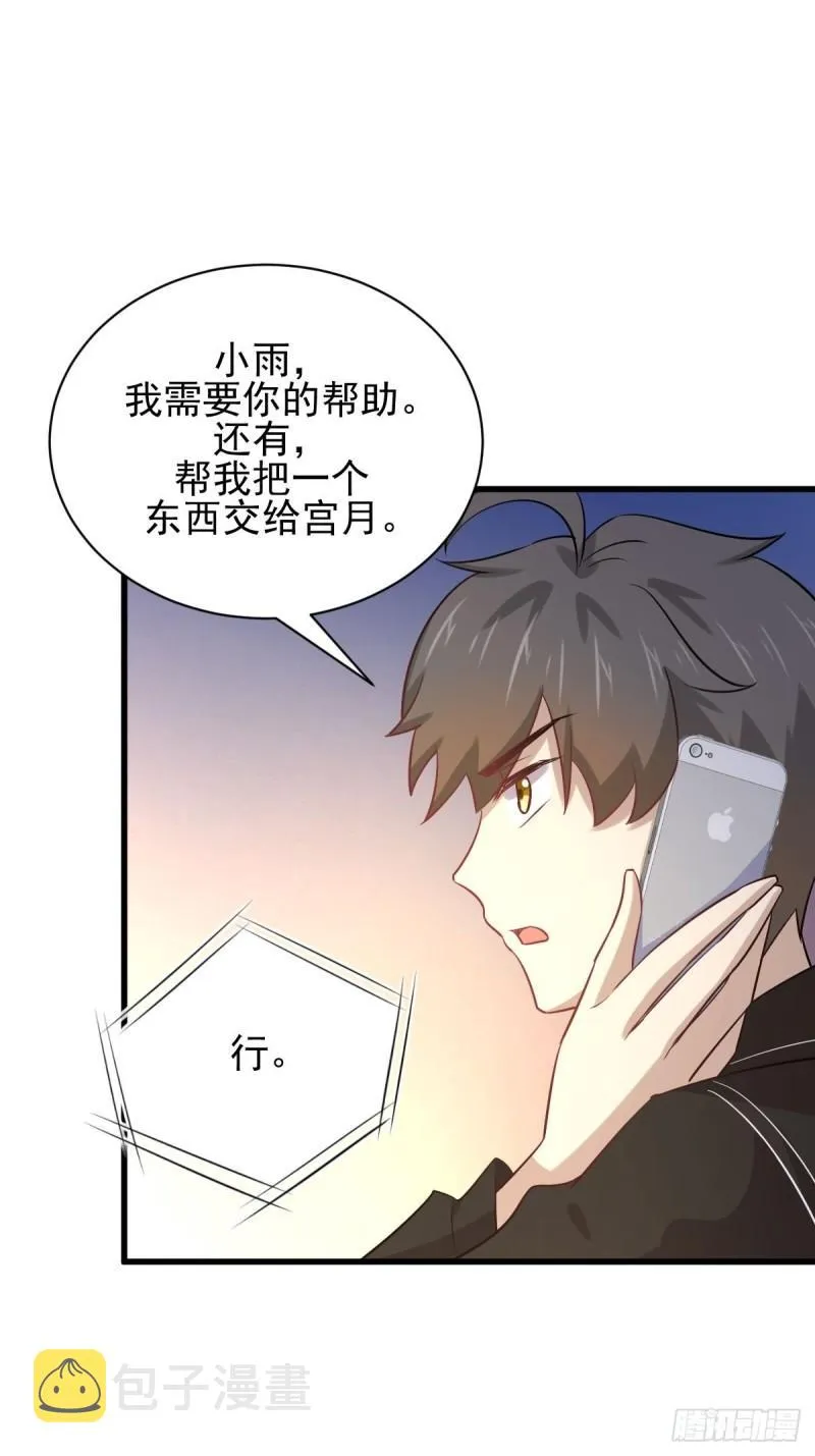 第147话 逼问 第40页