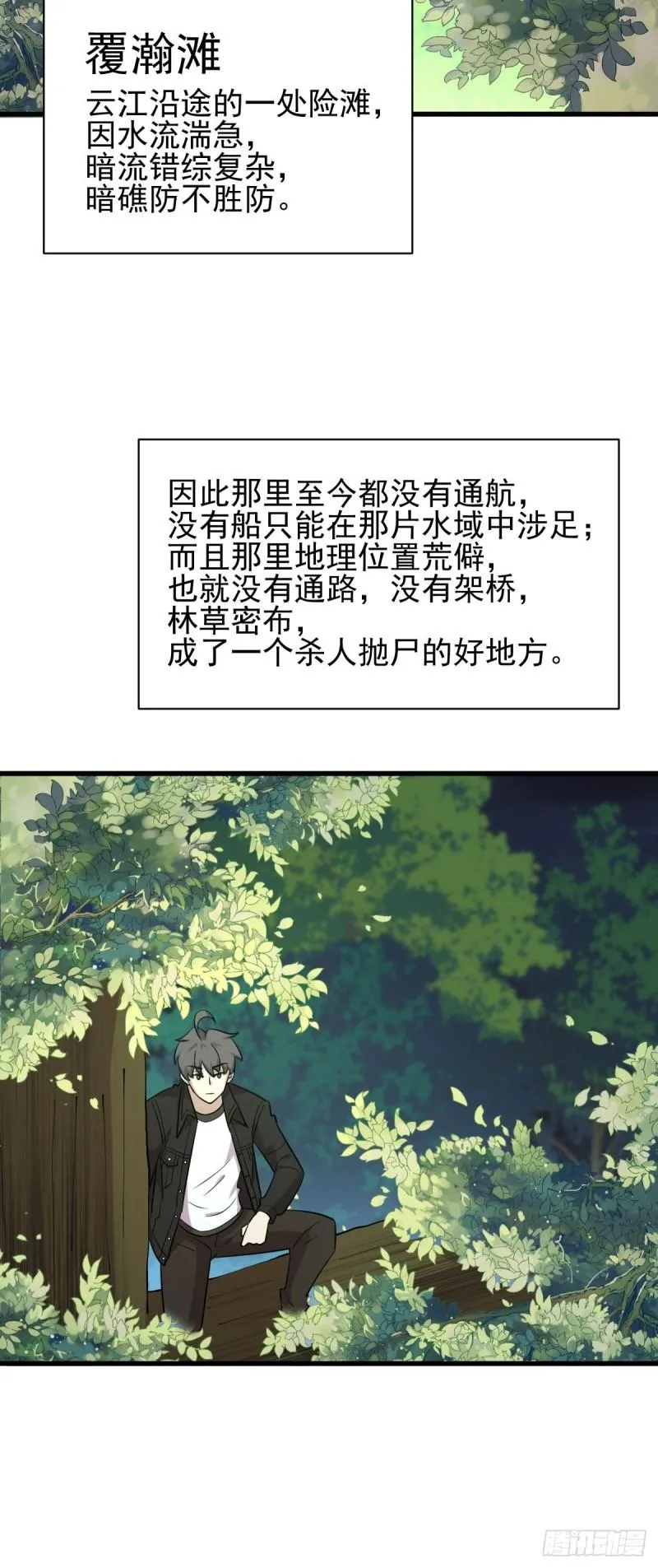 第147话 逼问 第46页