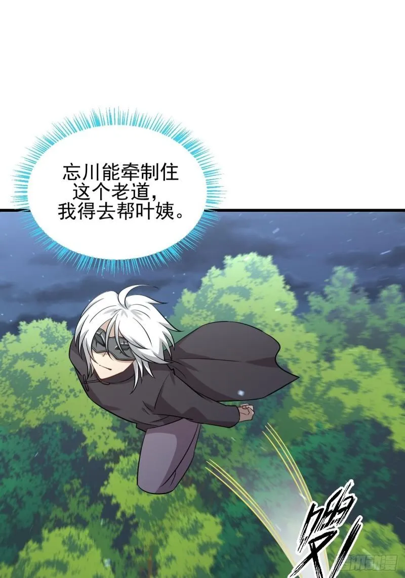 第149话 毒元爆发 第2页