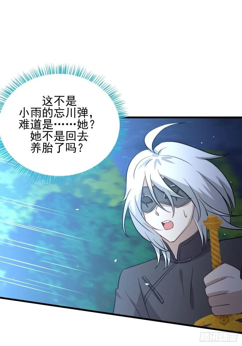 第149话 毒元爆发 第12页
