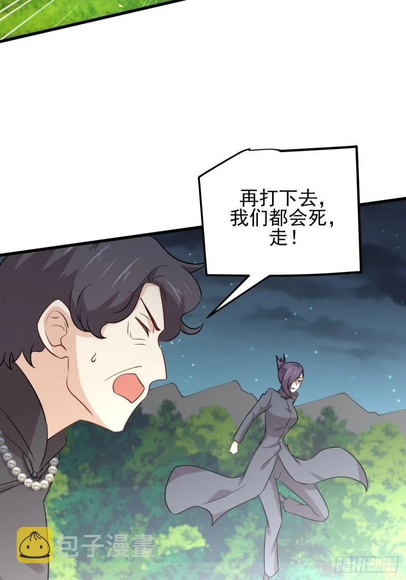 第149话 毒元爆发 第19页