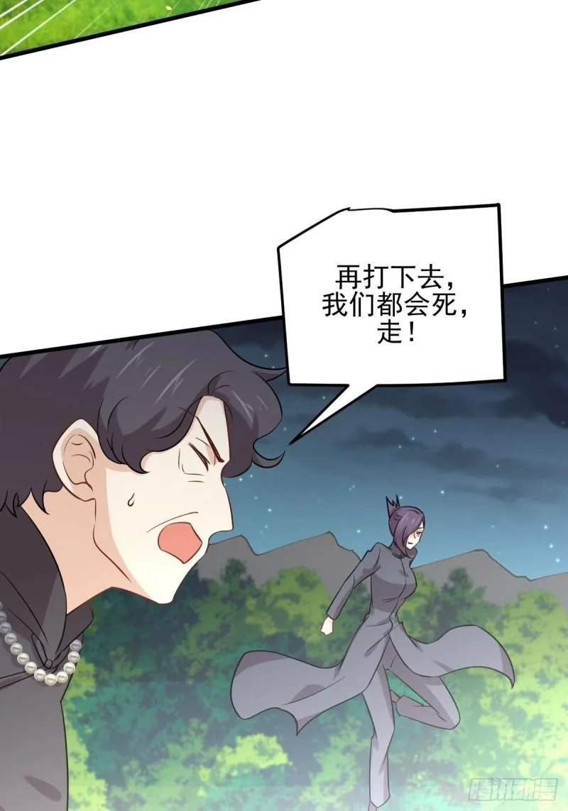 第149话 毒元爆发 第23页