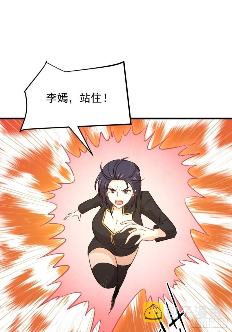 第149话 毒元爆发 第26页