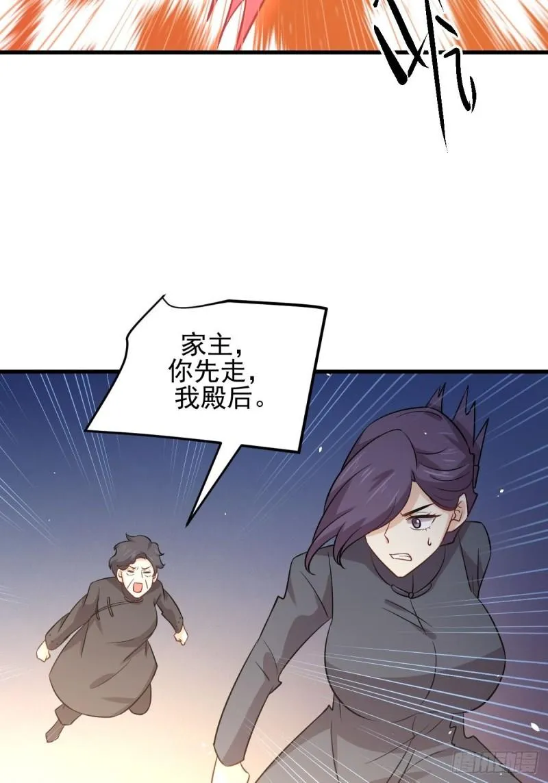 第149话 毒元爆发 第27页