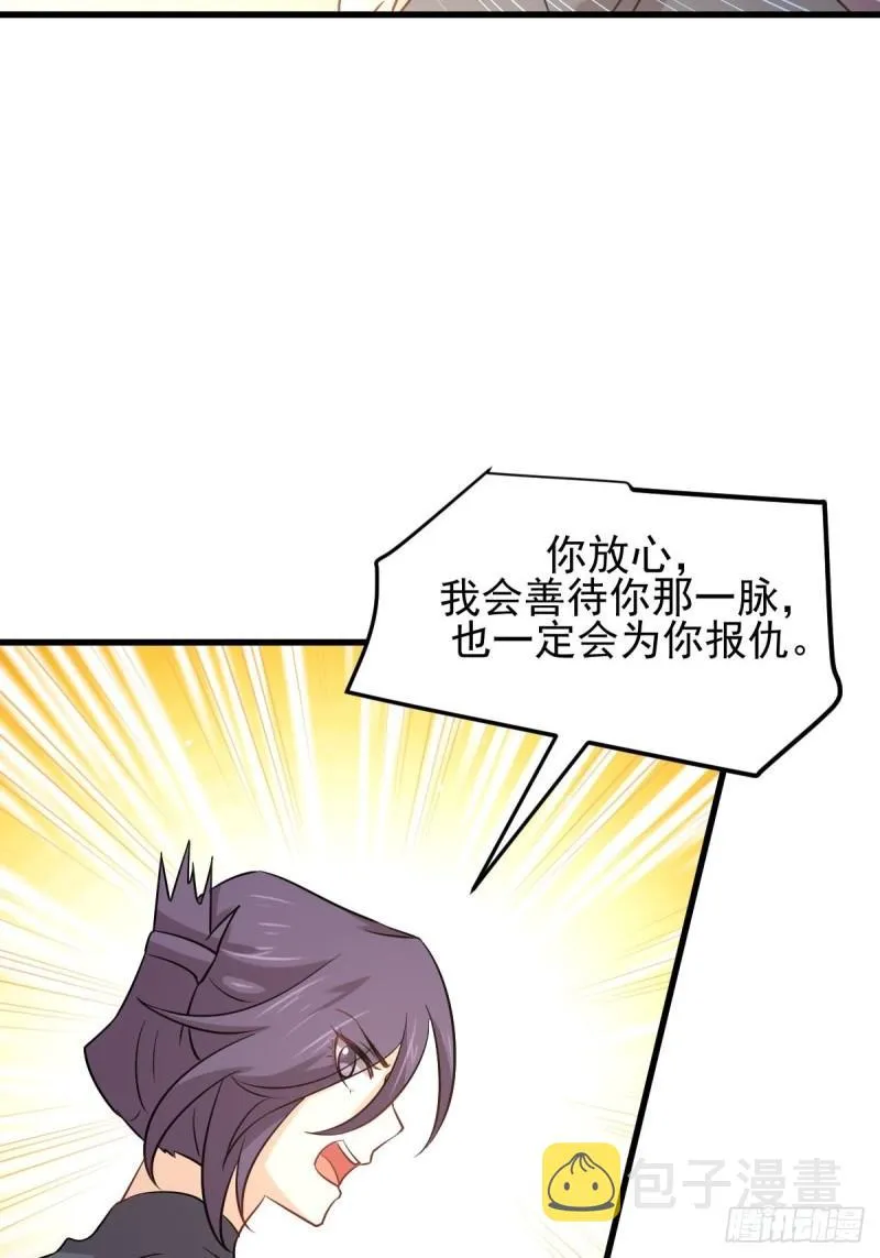 第149话 毒元爆发 第28页