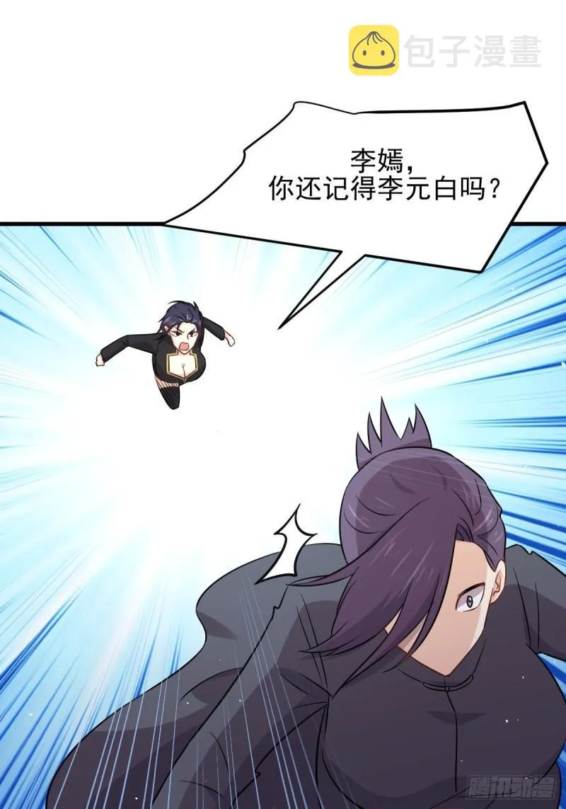 第149话 毒元爆发 第34页