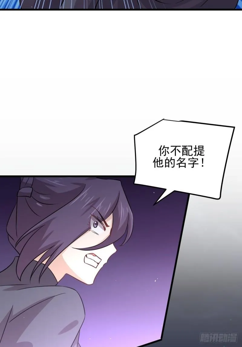 第149话 毒元爆发 第35页