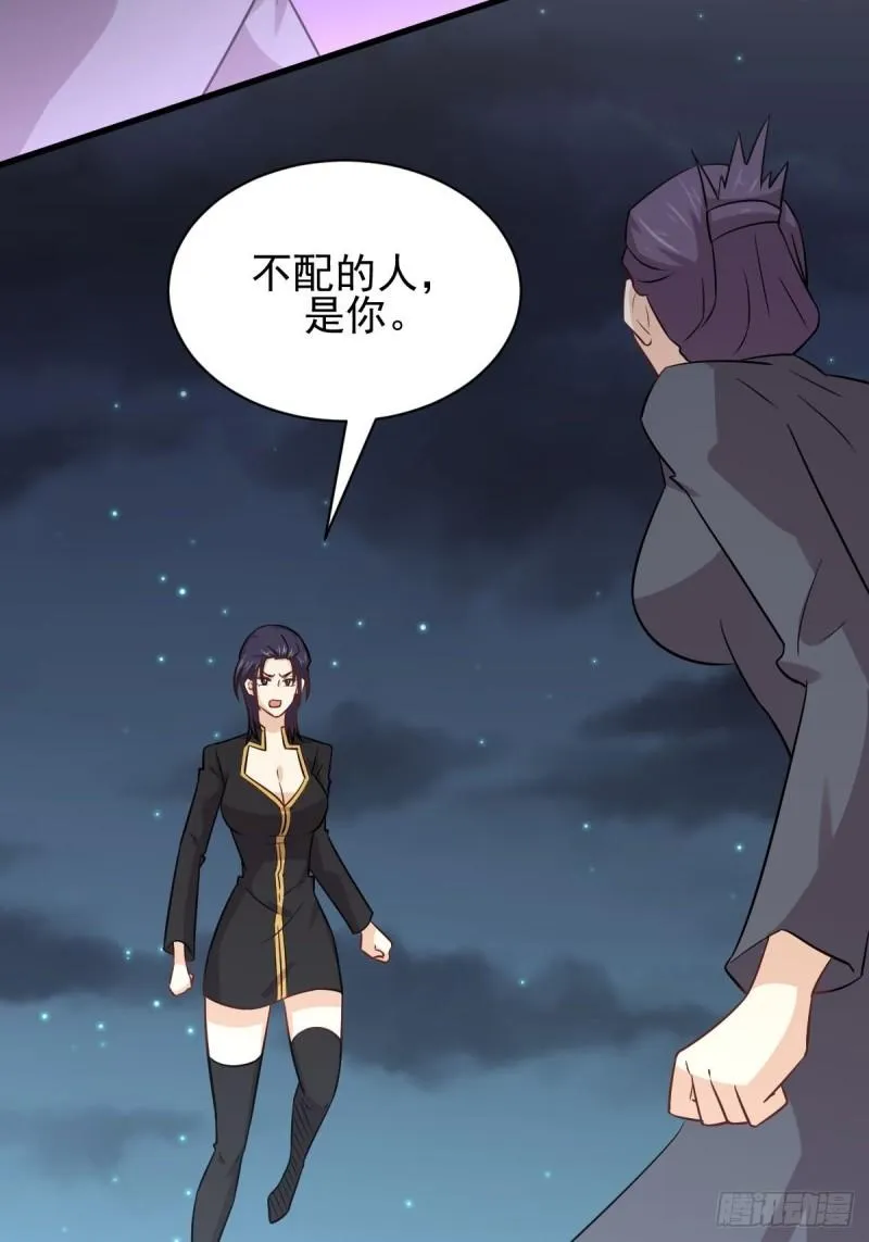第149话 毒元爆发 第36页