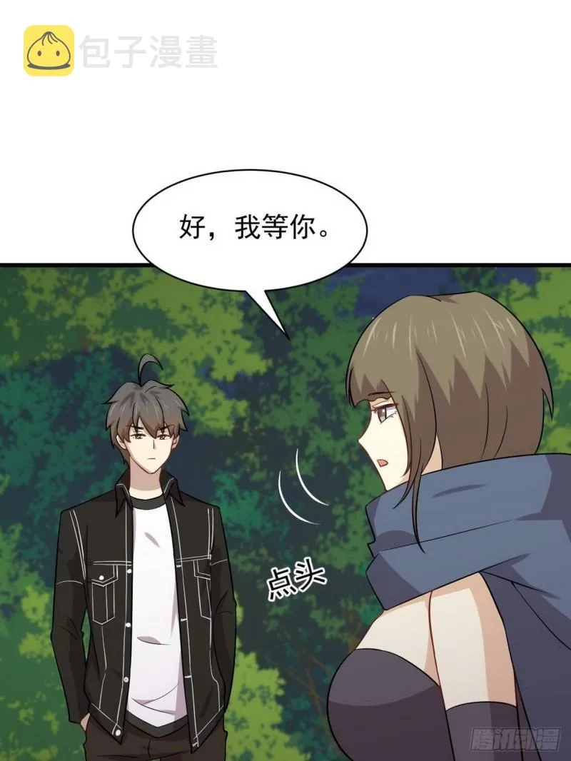 第152话 暴风雨前夜 第2页