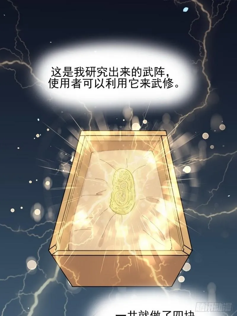 第152话 暴风雨前夜 第7页