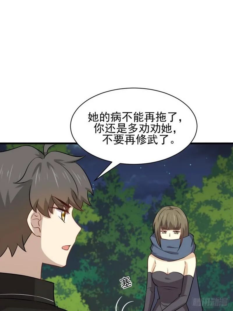 第152话 暴风雨前夜 第9页
