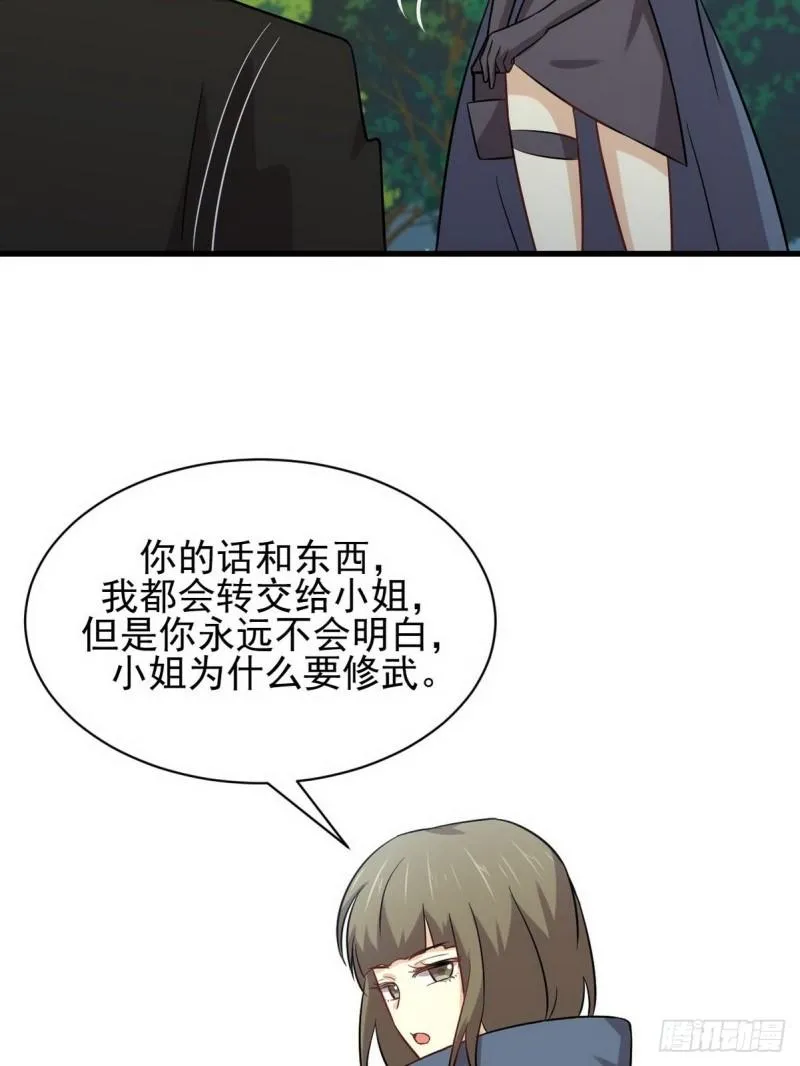 第152话 暴风雨前夜 第10页