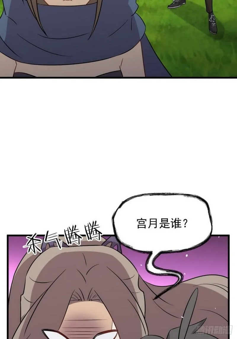 第152话 暴风雨前夜 第13页
