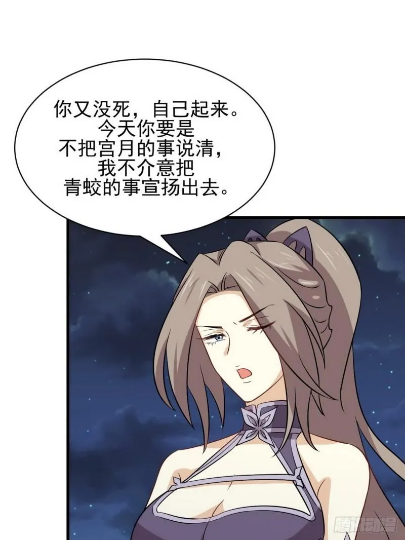 第152话 暴风雨前夜 第20页