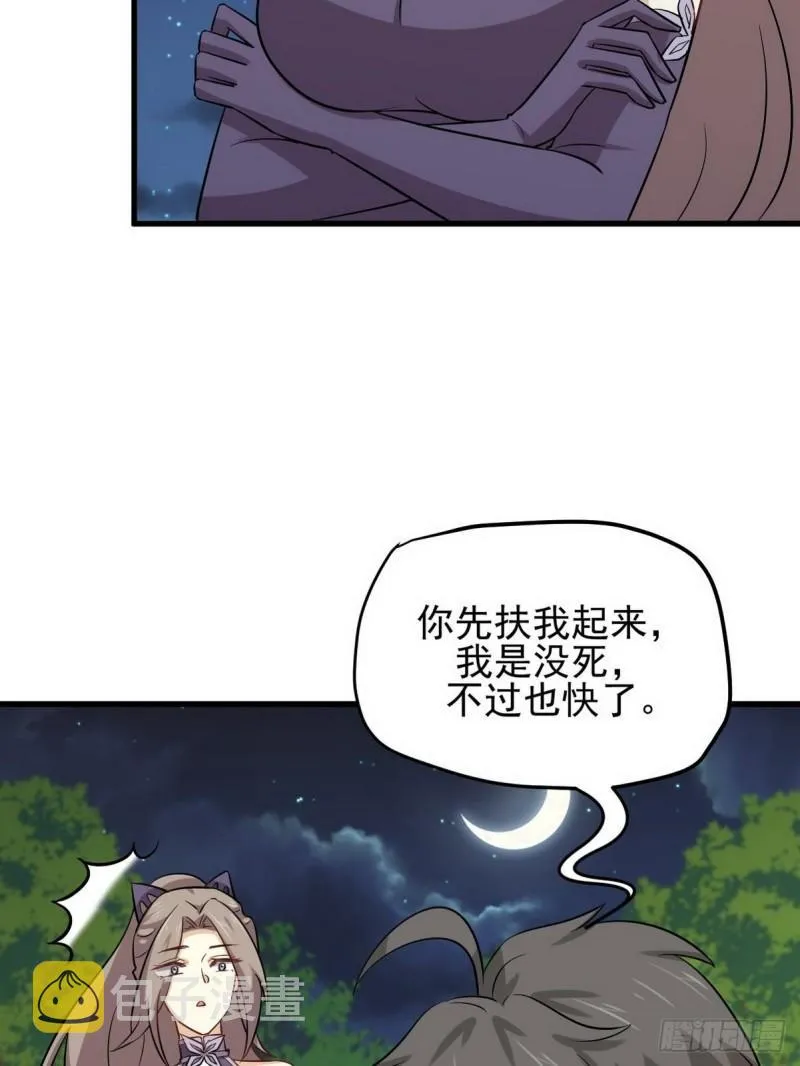 第152话 暴风雨前夜 第21页