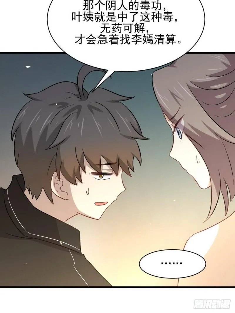 第152话 暴风雨前夜 第24页