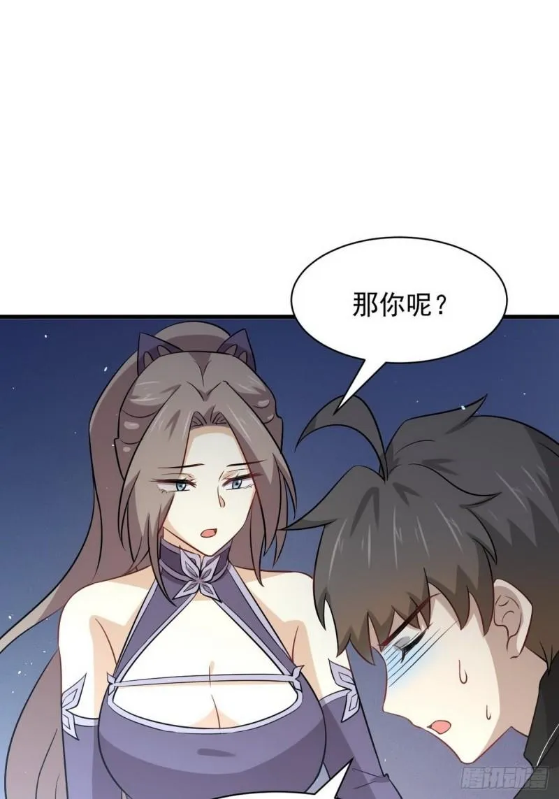 第152话 暴风雨前夜 第25页