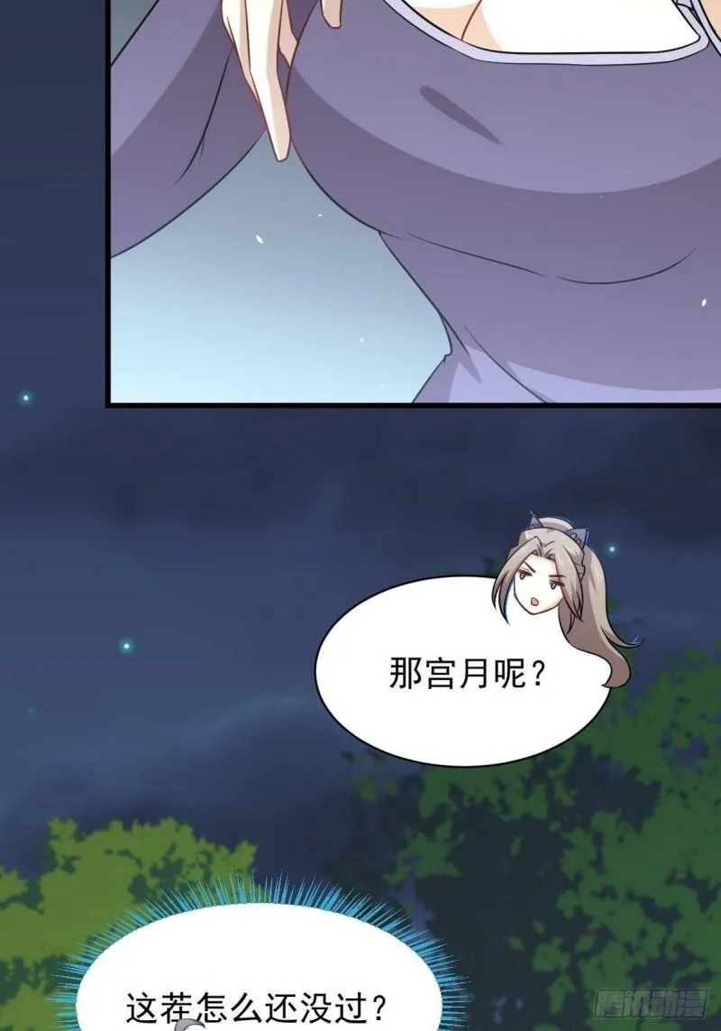 第152话 暴风雨前夜 第27页