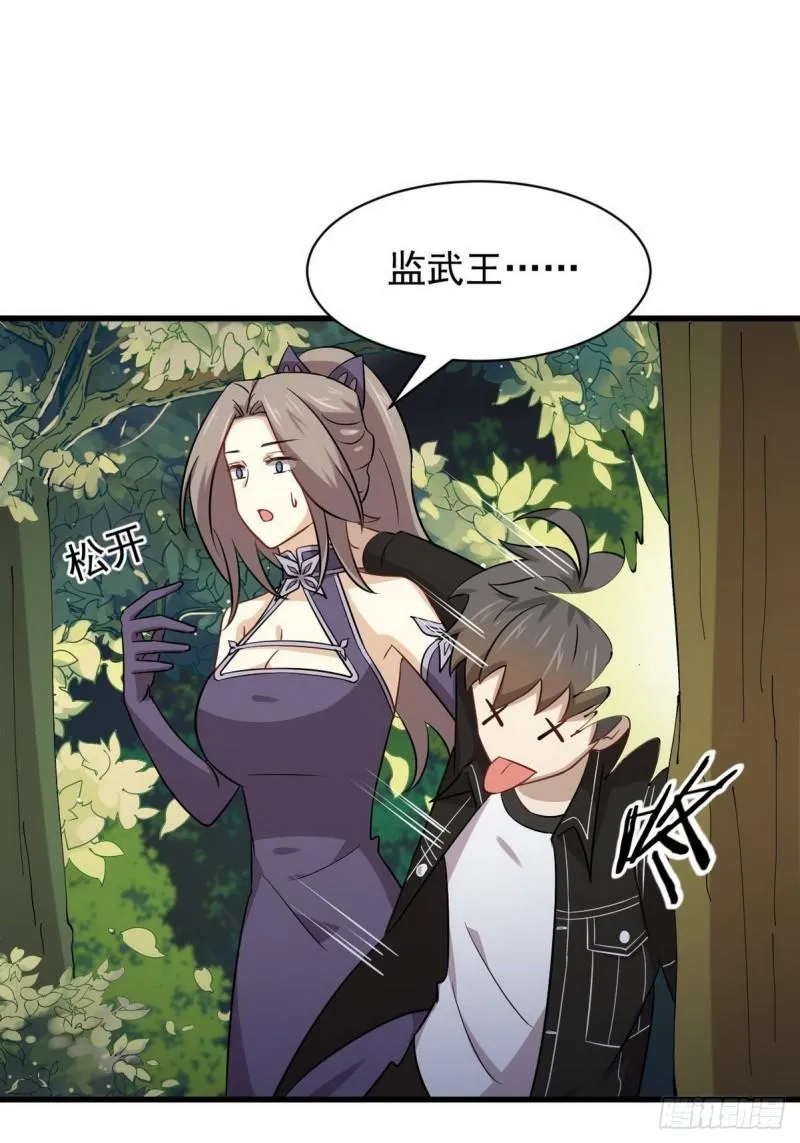 第152话 暴风雨前夜 第29页